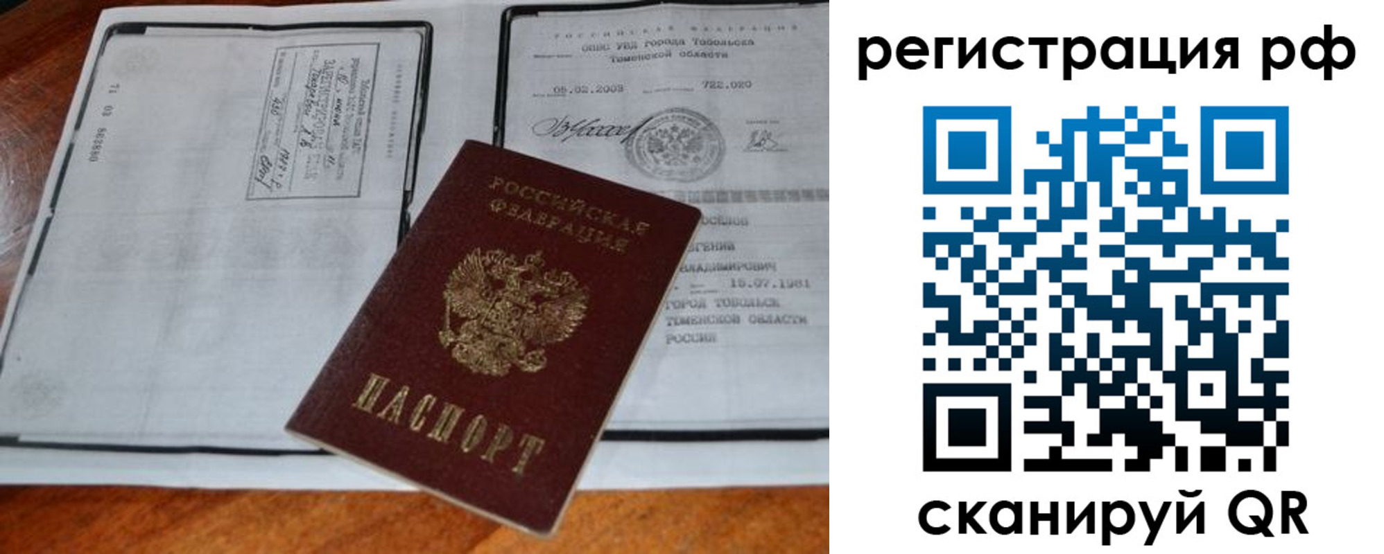 прописка для школы в Баксане