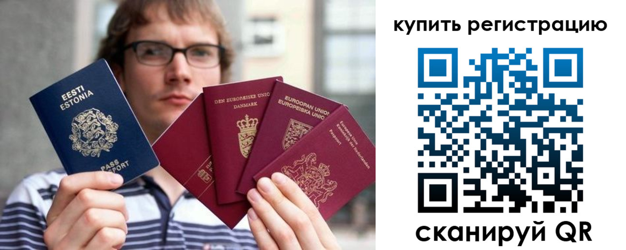 прописка штамп в Баксане