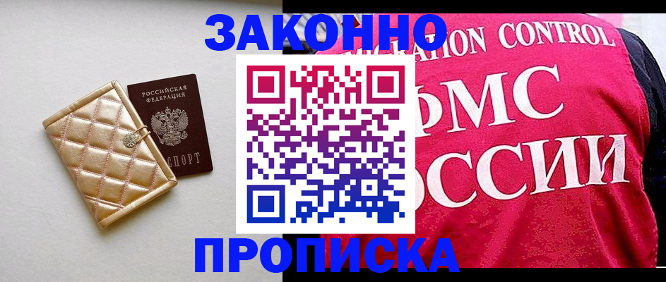регистрация для дет. сада в Баксане